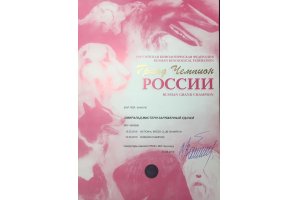 ЭМИРАЛЬД МИСТЕРИ ЗАРЯЖЕННЫЙ УДАЧЕЙ (Буч)